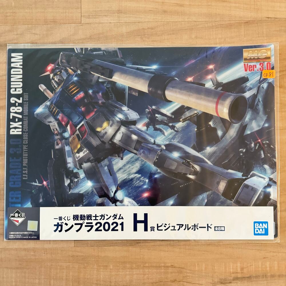 Anime‎ Mobile Suit Gundam Ichiban Kuji Prize Visual Art Sheet Clear File Poster